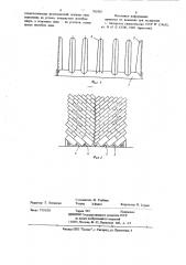 Вилочный захват (патент 701903)