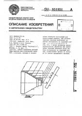 Способ обработки деталей типа конусов или ступенчатых валиков (патент 851851)