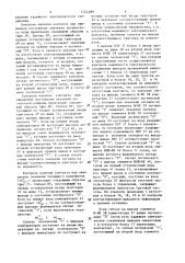 Устройство для контроля микросхем (патент 1322289)