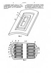 Статор высоковольтной электрической машины (патент 1123079)