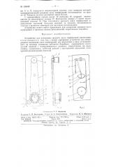 Патент ссср  156840 (патент 156840)
