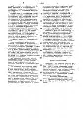 Установка для очистки газа (патент 944618)