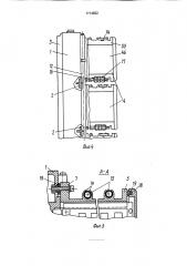 Шкаф радиоэлектронной аппаратуры (патент 1714822)