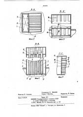 Вентиляционная шахта плавсредства (патент 874478)