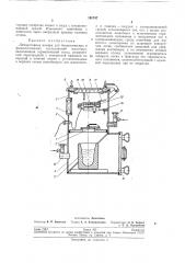 Патент ссср  191747 (патент 191747)