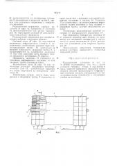 Радиационная установка (патент 432216)