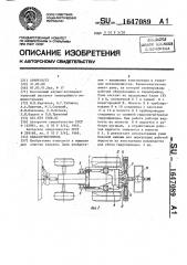 Каналоочиститель (патент 1647089)