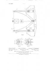 Устройство для сцепки толкаемых судов альтовского (патент 130359)