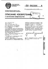 Способ очистки хлормагниевых растворов от сульфатионов (патент 982304)