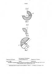 Соединительная муфта (патент 1702001)