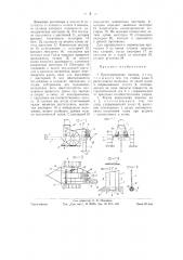 Кротодренажная машина (патент 58501)