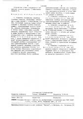 Стыковое соединение наружных стеновых панелей (патент 1491982)