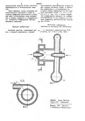 Вихревой эжектор (патент 969976)