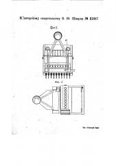 Механизм с кнопочными включателями для управления сбрасыванием бомб (патент 21687)