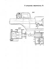 Приспособление к паросушителю для управления перепуском в котел сепарированной воды из водосборника паросушителя (патент 48463)