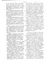 Панорамный индикатор измерителя коэффициента стоячей волны и ослабления (патент 1441332)