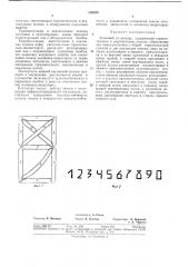 Зсе:со1оэкая::inf^p-^--it,jbv/tt.,;: (патент 369599)