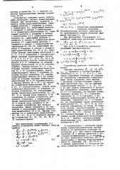 Устройство для вычисления тригонометрических функций (патент 1003079)