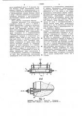 Печь для отжига металлического порошка (патент 1136885)
