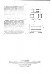 Магнитная головка записи (патент 421031)