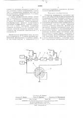 Генератор непрерывного случайного процессас регулируемой функцией распределения (патент 422063)