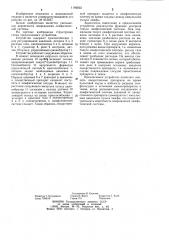 Устройство для введения лекарственных препаратов в лимфатическую систему (патент 1192832)
