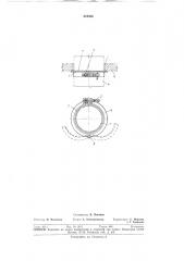 Опалубка для замоноличивания изделий типа труб (патент 324366)