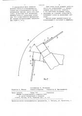 Устройство для резки и направления краевой полости отделяемой от бумажного полотна в бумагоделательной машине (патент 1263203)