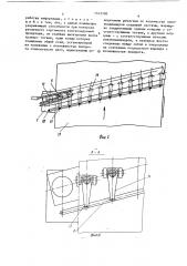 Многоканальный дефектоскоп для контроля проката (патент 1515100)