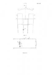 Фазометр электродинамической системы (патент 98631)