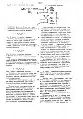 Способ получения аддитивной соли бензолсульфокислоты сультамициллина (патент 1138030)
