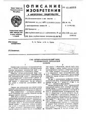 Оптико-механический блок телевизионной передающей камеры (патент 614553)