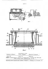 Установка для определения влагосодержания губчатых и волокнистых материалов (патент 1627913)