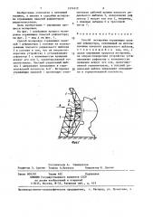 Способ юстировки отражающих панелей рефлектора (патент 1374312)