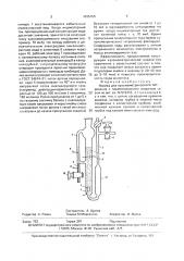 Ячейка для кулонометрического титрования с перемешиванием инертным газом (патент 1635105)