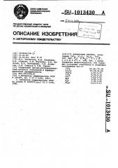 Фарфоровая глазурь (патент 1013430)