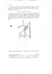 Устройство для наложения гипсового ошейника с полукорсетом (патент 83495)