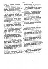 Трехфазный инвертор (патент 997207)