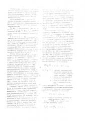 Способ автоматического управления процессом смещения резиновых смесей (патент 1413612)