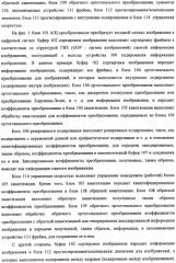 Устройство и способ кодирования информации изображения, а также устройство и способ декорирования информации изображения (патент 2350041)