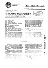 Способ детекции нуклеиновых кислот (патент 1538126)