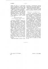 Способ изготовления бумаг, крепких во влажном состоянии (патент 69879)