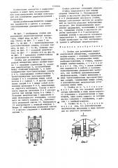 Стойка для размещения радиоэлектронной аппаратуры (патент 1231641)