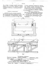 Устройство для контроля наличия металла на рольганге прокатного стана (патент 699326)