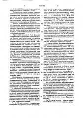 Способ лечения больных с ограниченной формой склеродермии (патент 1648468)