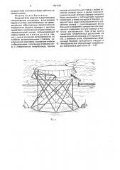 Опорный блок морской льдоустойчивой стационарной платформы (патент 1691469)