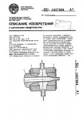 Способ волочения металлов в режиме гидродинамического трения (патент 1447464)