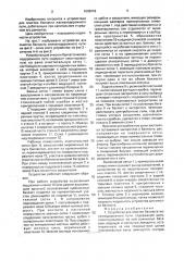 Устройство для очистки балласта железнодорожного пути (патент 1602918)