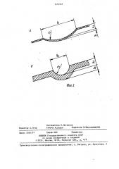 Диффузор головки громкоговорителя (патент 1434565)