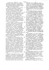 Устройство для исследования микроорганизмов и клеток под микроскопом (патент 1124021)